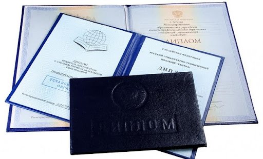 Купить диплом технолога на легальном бланке 986664564